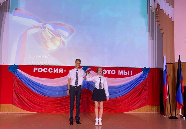 2 сентября. День знаний.