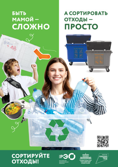 Социальная экологическая информация.