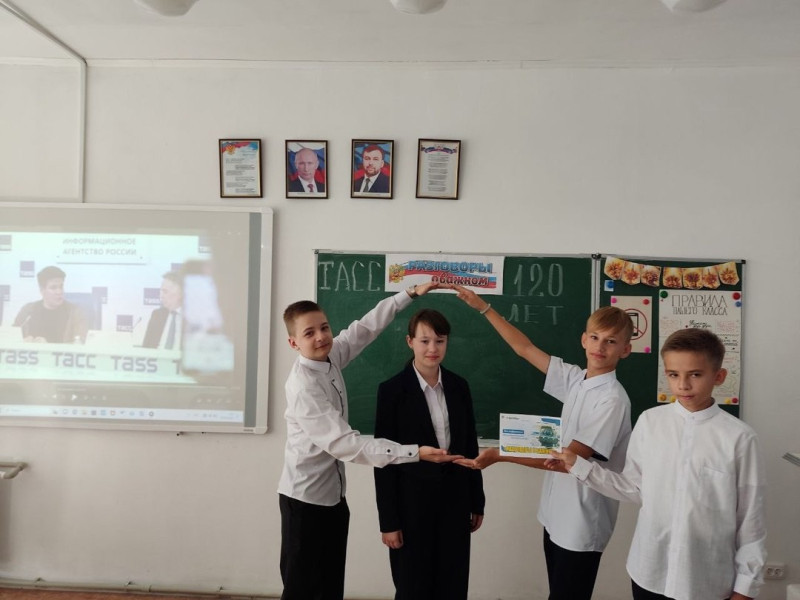 Разговоры  важном. Информационное агентство ТАСС.