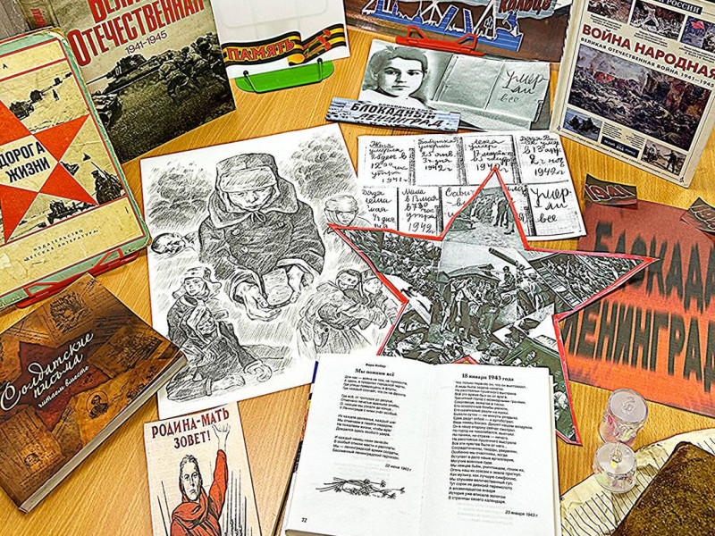 Дни Памяти.